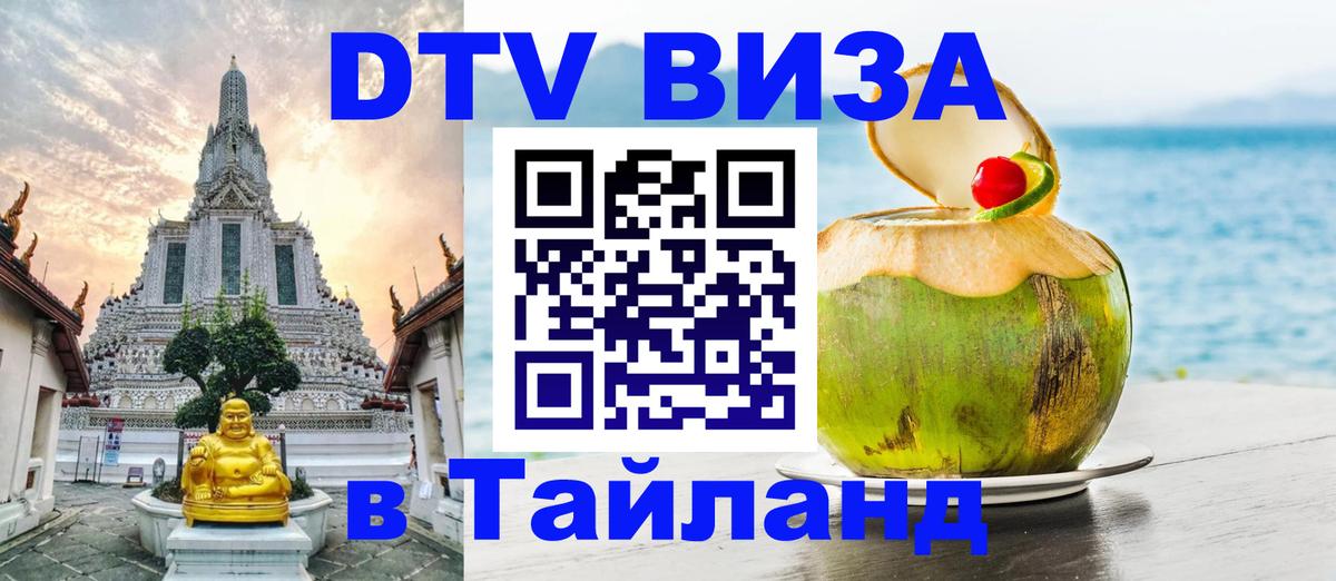 Оформление DTV визы под ключ: стоимость и тарифы, только загранпаспорт - Гватемала  20.11.2025 